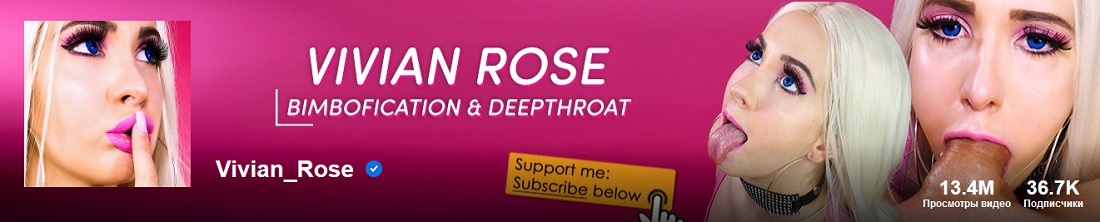 [PornHubPremium.com - Vivian Rose] SITERIP (42 HD) [Amateur, Creampie, Deepthroat, Swallow]